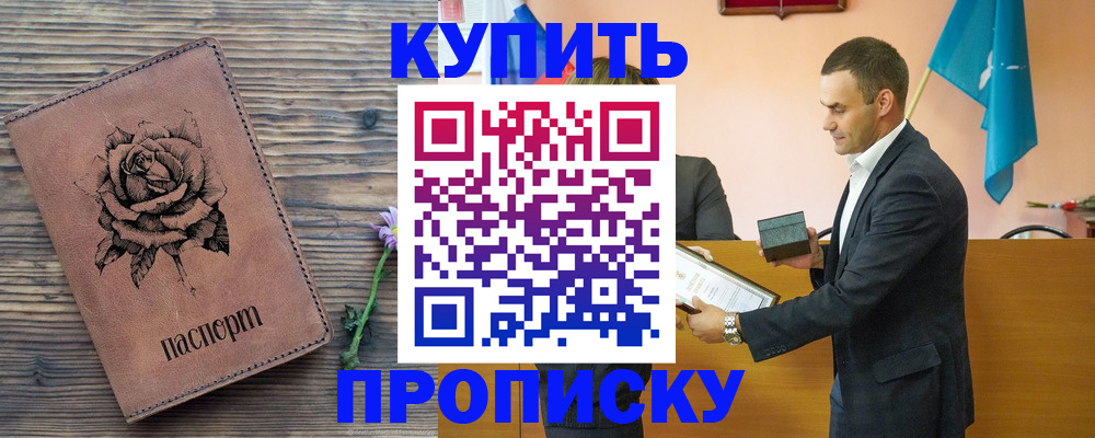 временная регистрация в Партизанске
