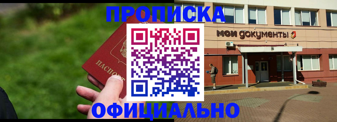 временная регистрация надежно в Партизанске