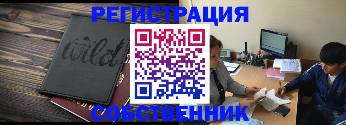 прописка паспорт в Партизанске