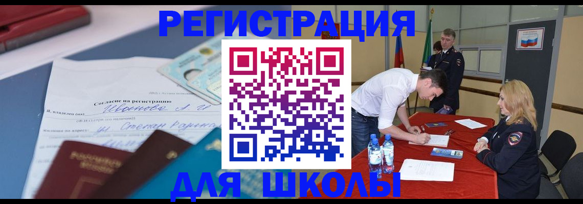 временная прописка в Партизанске