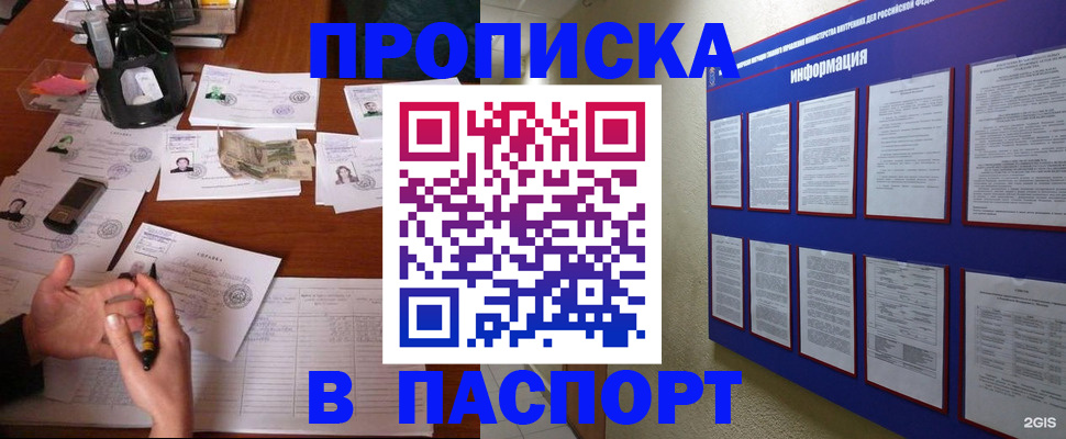 временная регистрация недорого в Партизанске