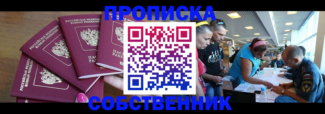 регистрация в Партизанске