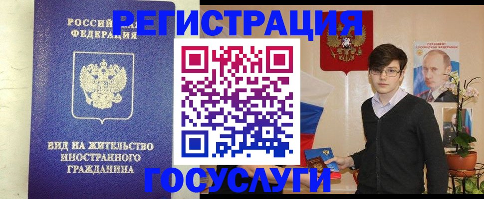 миграционный учет в Партизанске